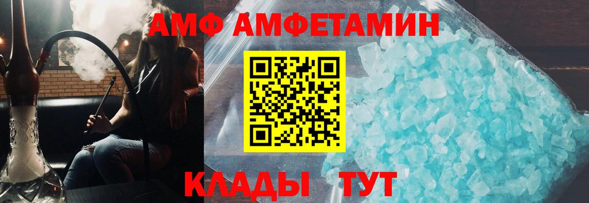 Amphetamine 98% Нарьян-Мар