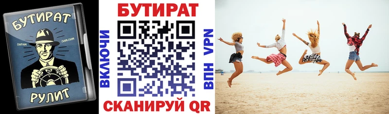 Бутират оксибутират Нарьян-Мар