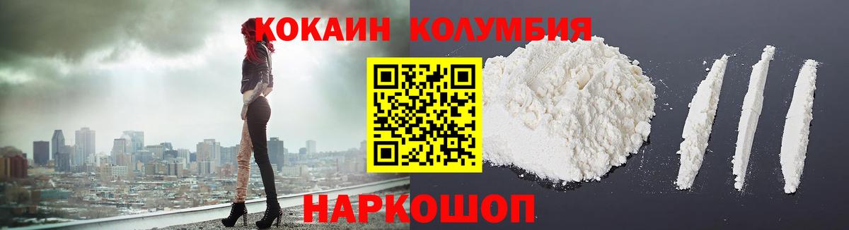 КОКАИН Перу Нарьян-Мар