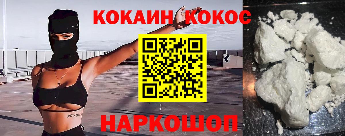 Нарьян-Мар  КОКАИН 97%  Cocaine FishScale  Cocaine  Вход с VPN 