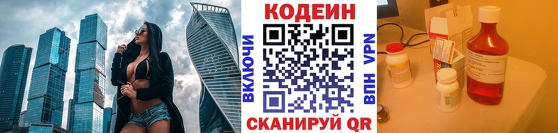 Кодеиновый сироп Lean Purple Drank  где купить наркотик  Нарьян-Мар 