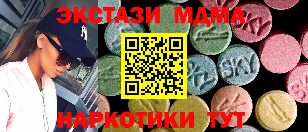 Нарьян-Мар  ЭКСТАЗИ Philipp Plein  Ecstasy таблы  Вход с VPN 