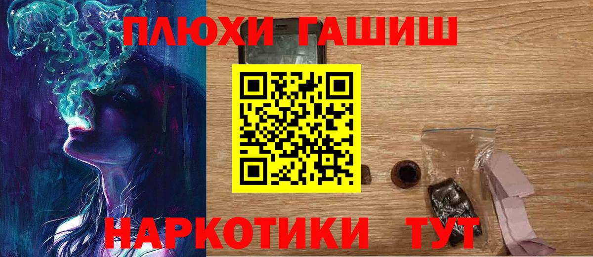 ГАШИШ AMNESIA HAZE  ГАШИШ индика сатива  ГАШ  Вход с VPN  Нарьян-Мар 