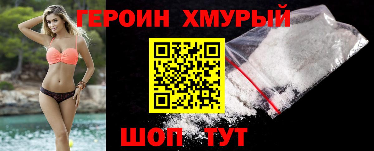 Героин гречка  Вход с VPN  Нарьян-Мар 