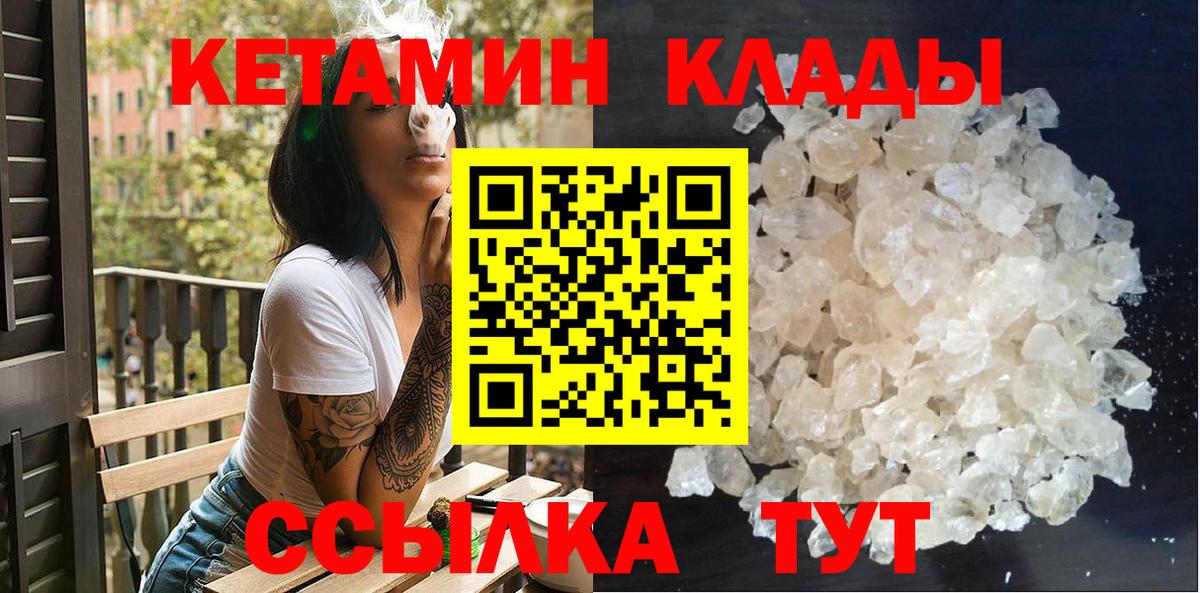 Кетамин VHQ  Вход с VPN  Нарьян-Мар 