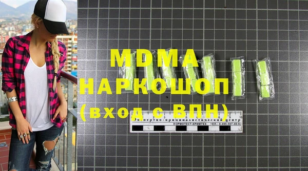 MDMA Абаза