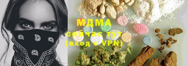 MDMA Абаза