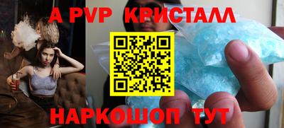 метамфетамин Славянск-на-Кубани
