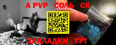 метамфетамин Славянск-на-Кубани