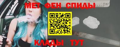 метамфетамин Славянск-на-Кубани
