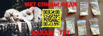 метамфетамин Славянск-на-Кубани