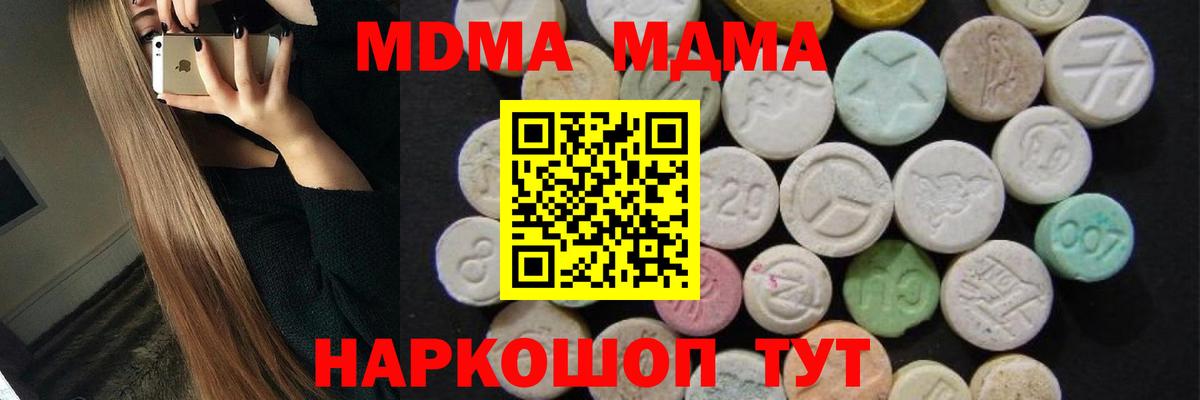 MDMA Molly  MDMA Molly  Вход с VPN  Нарьян-Мар 