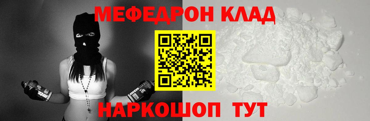 Мефедрон мука Нарьян-Мар