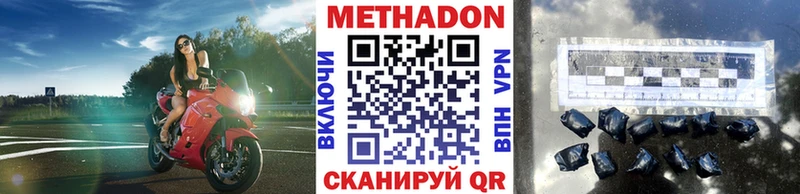 купить   Нарьян-Мар  МЕТАДОН кристалл 