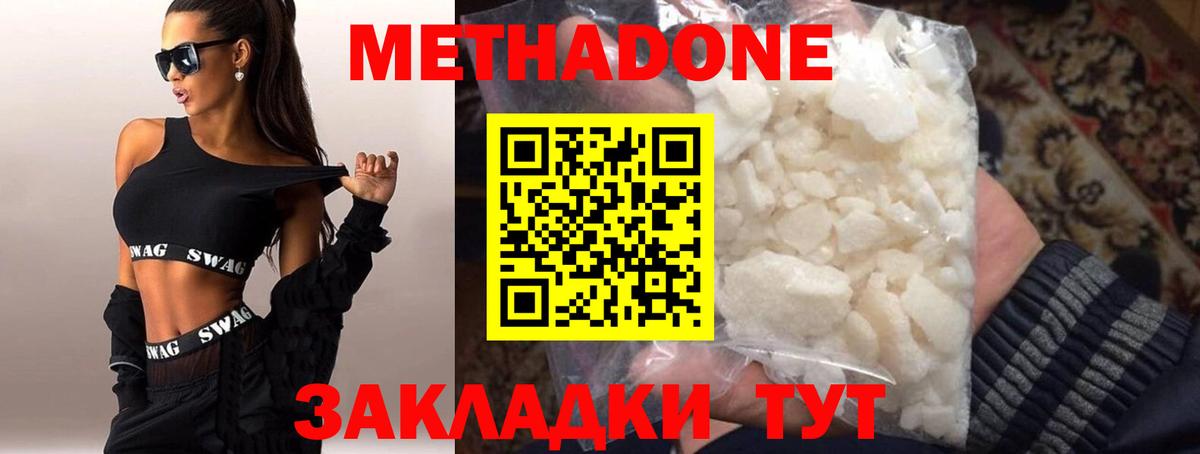 Нарьян-Мар  Метадон мёд  Вход с VPN  Метадон methadone 