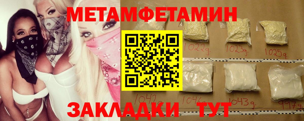 Первитин кристалл Нарьян-Мар