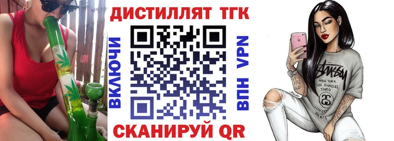 Дистиллят ТГК THC oil  закладка  Нарьян-Мар 