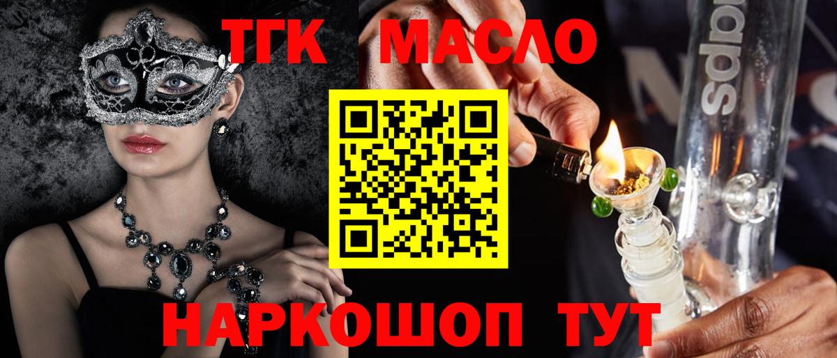 Нарьян-Мар  ТГК Wax  Вход с VPN  купить  сайты  ТГК THC oil 